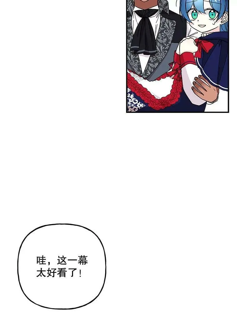 122.脱险 第48页