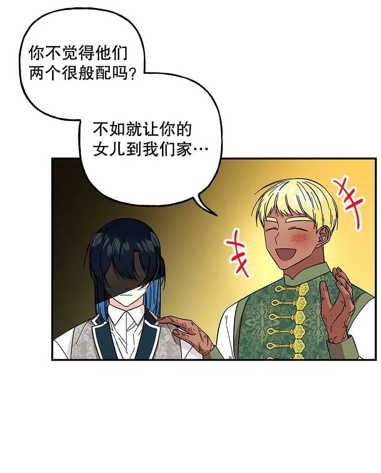 122.脱险 第53页