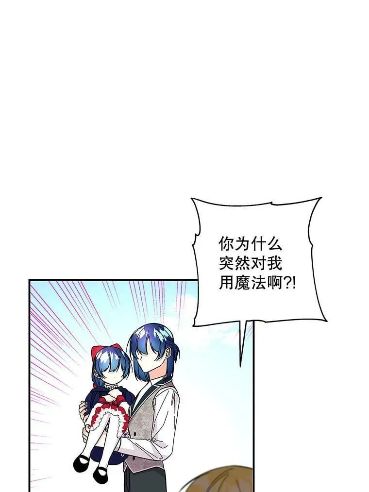 122.脱险 第60页