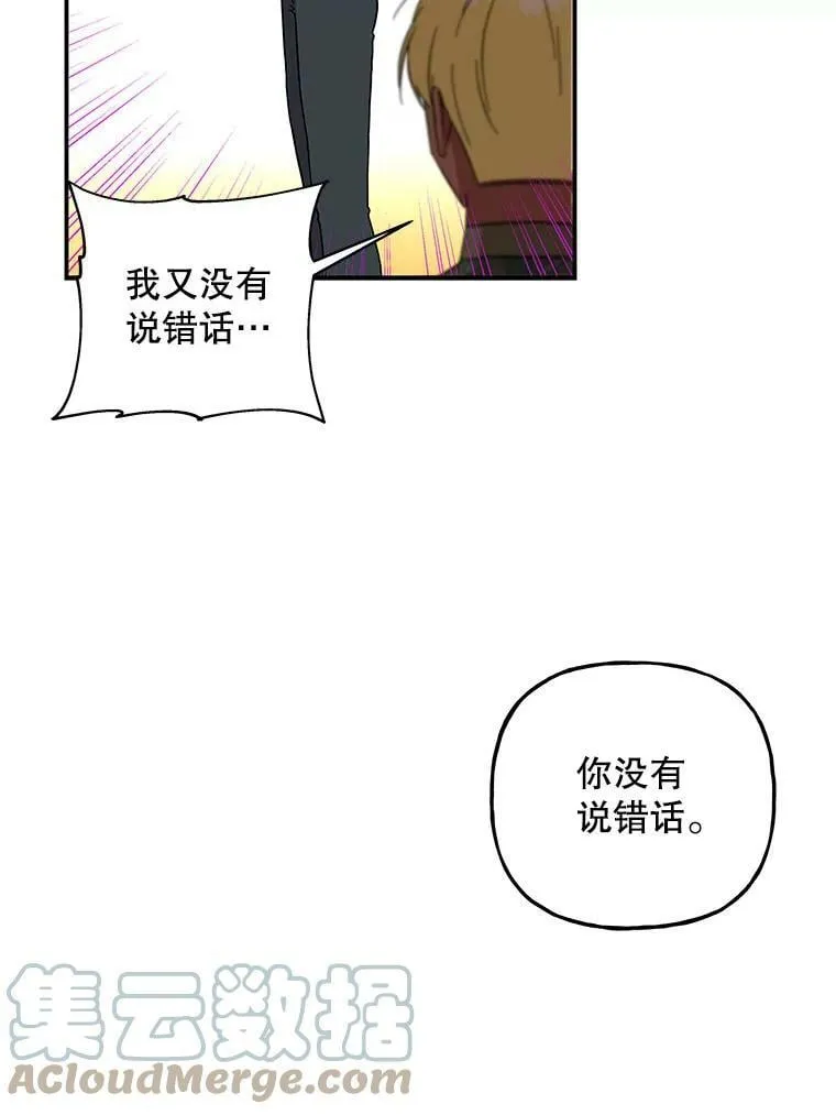 122.脱险 第61页