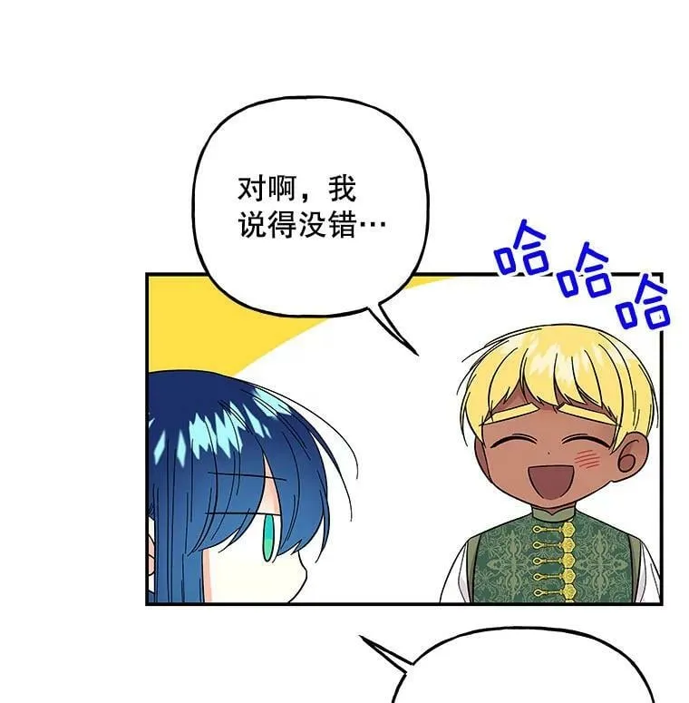 122.脱险 第62页