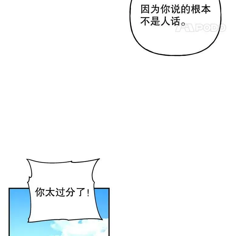 122.脱险 第63页