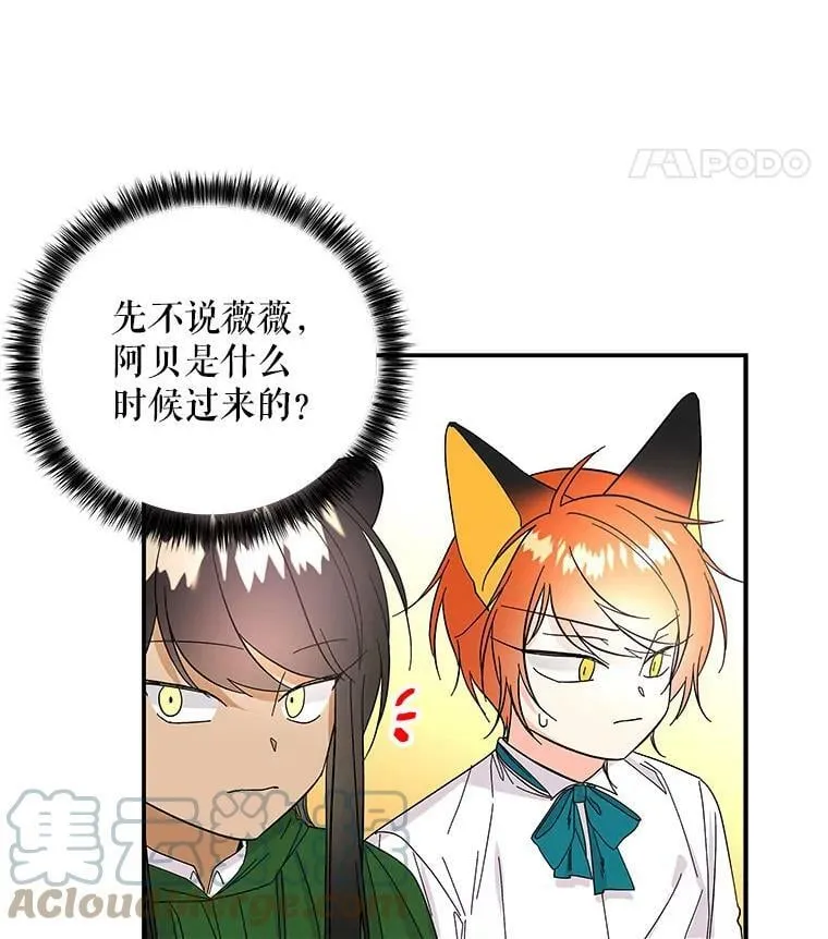 122.脱险 第67页