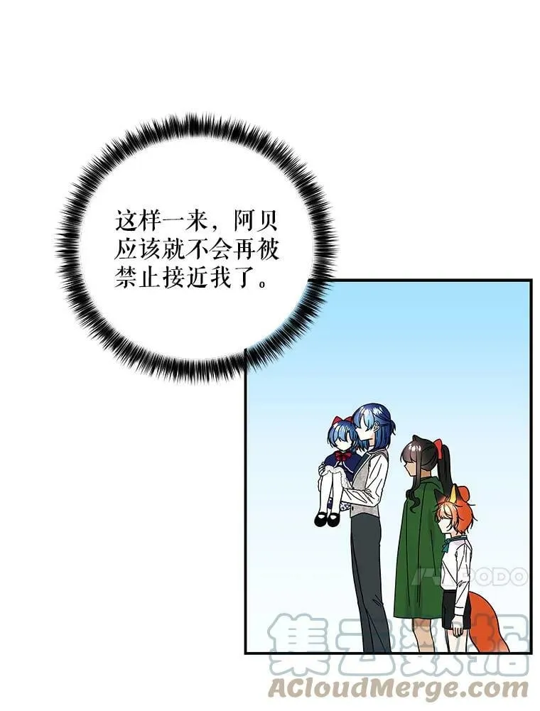 122.脱险 第70页