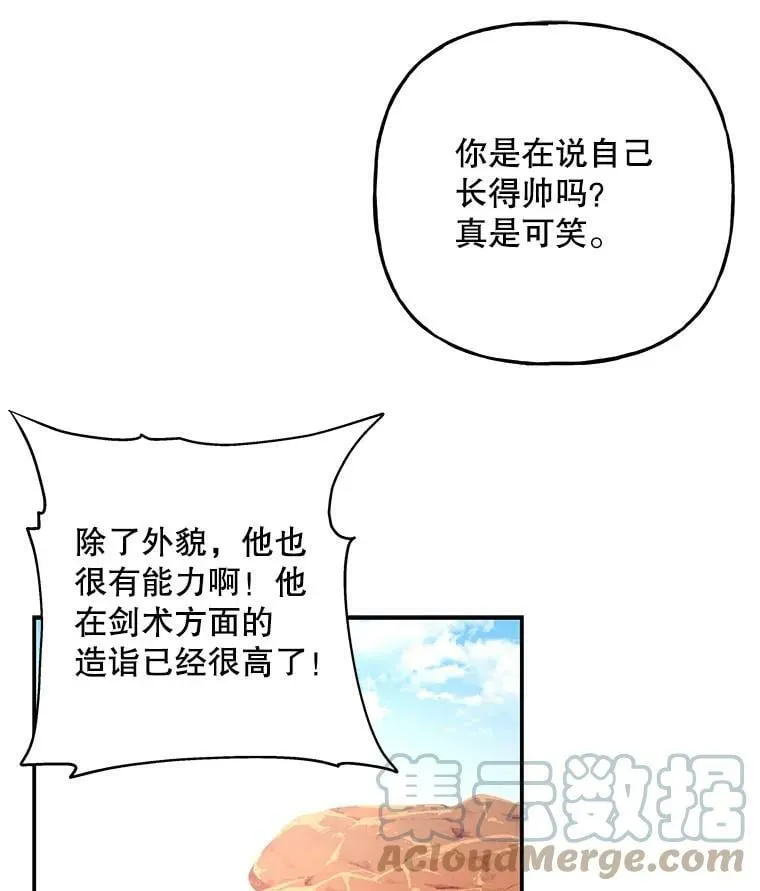 122.脱险 第73页