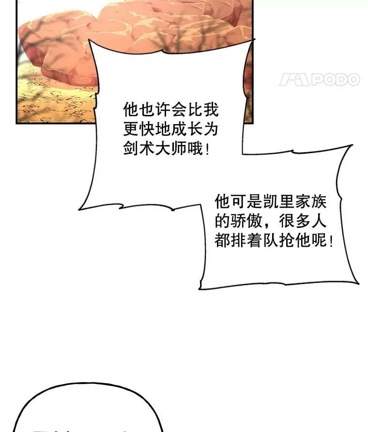 122.脱险 第74页