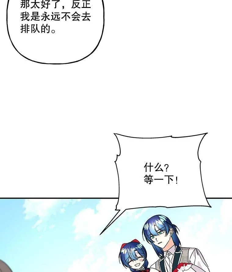 122.脱险 第75页