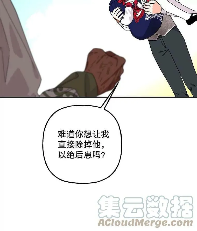 122.脱险 第76页