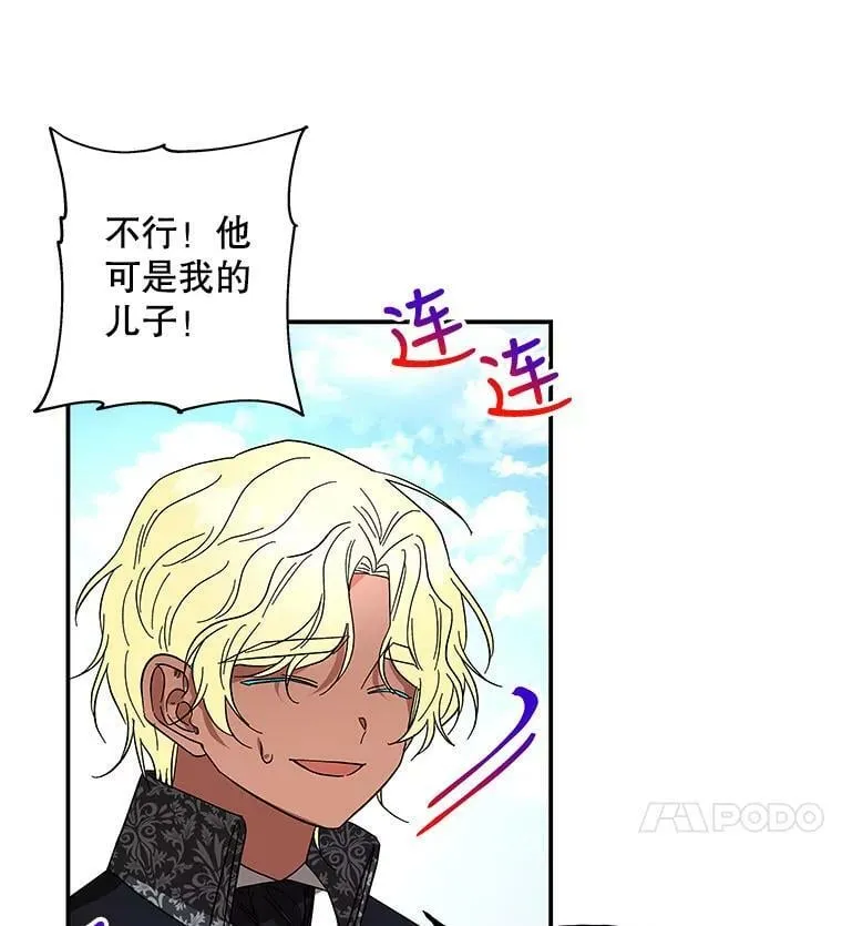 122.脱险 第77页