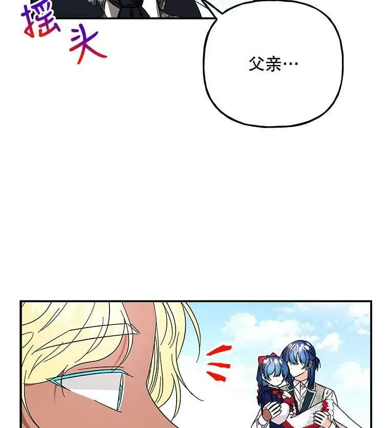 122.脱险 第78页