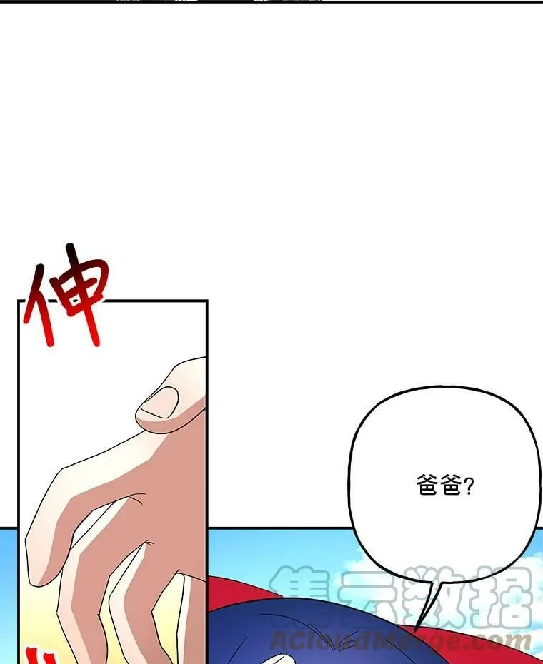 122.脱险 第82页