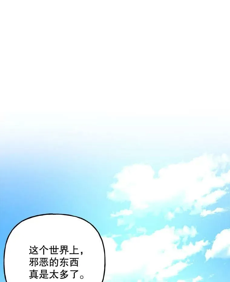 122.脱险 第84页