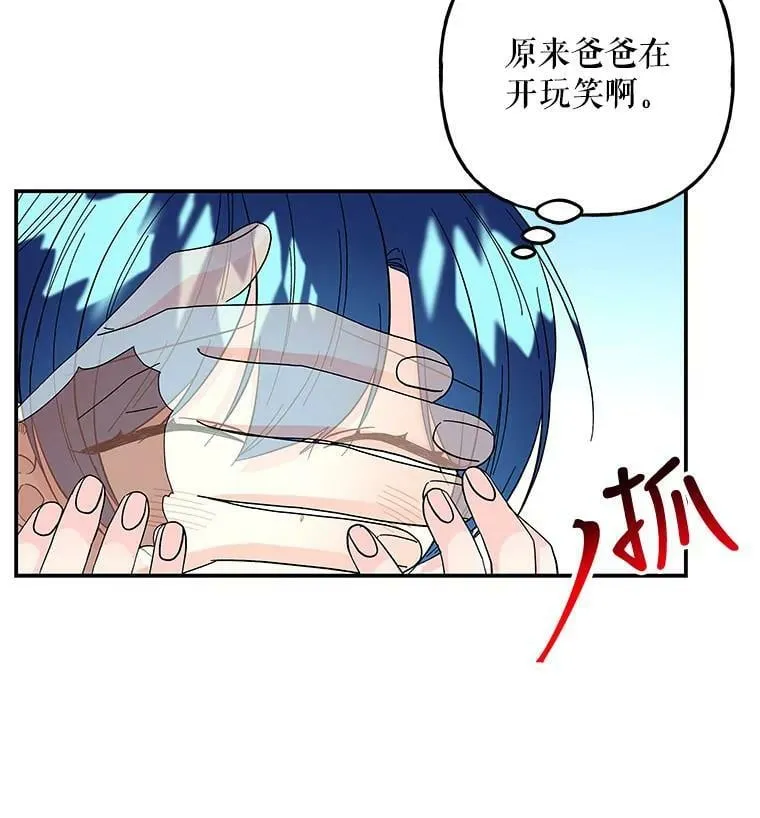 123.妈妈的声音 第8页