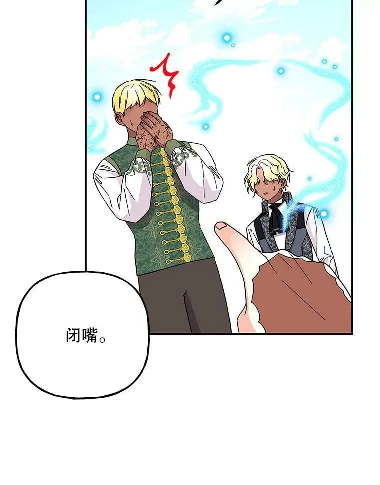 123.妈妈的声音 第14页
