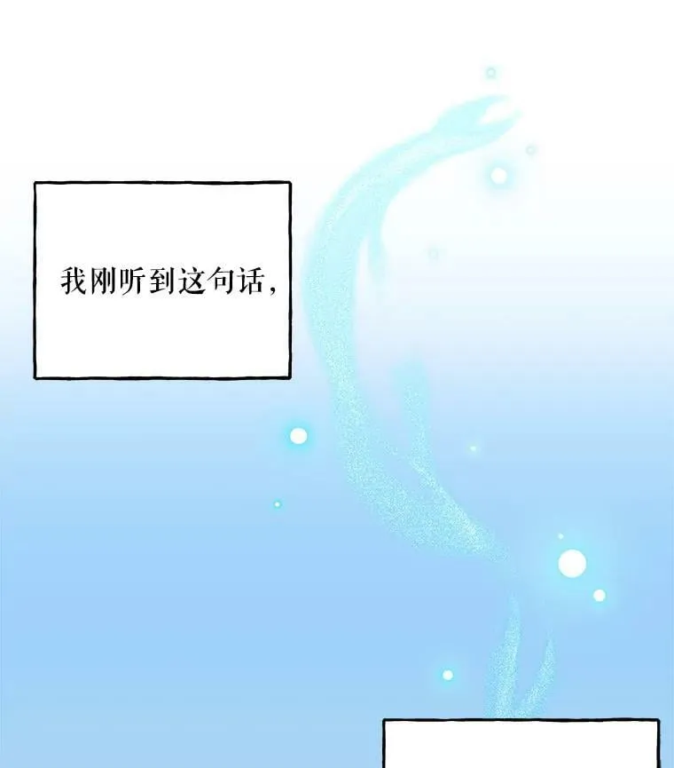 123.妈妈的声音 第29页