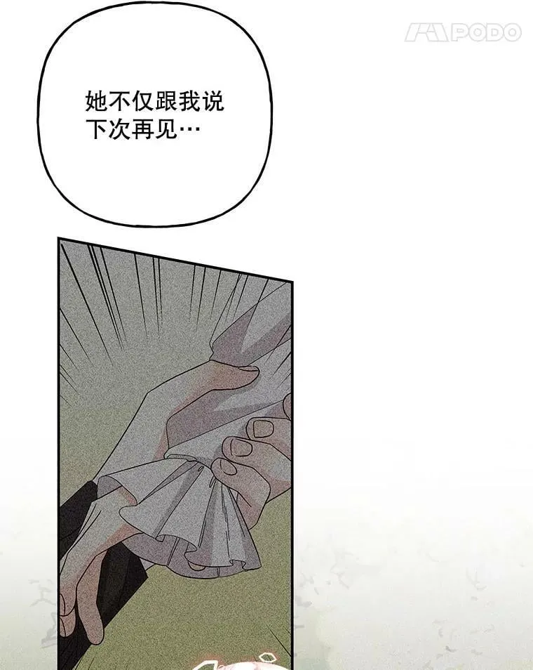123.妈妈的声音 第59页