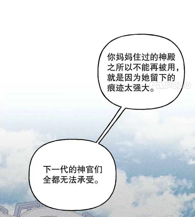 123.妈妈的声音 第80页