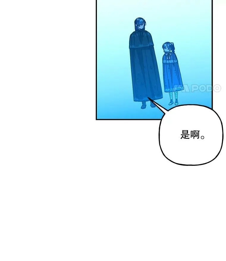 121.坠落 第5页