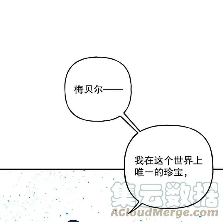 121.坠落 第7页