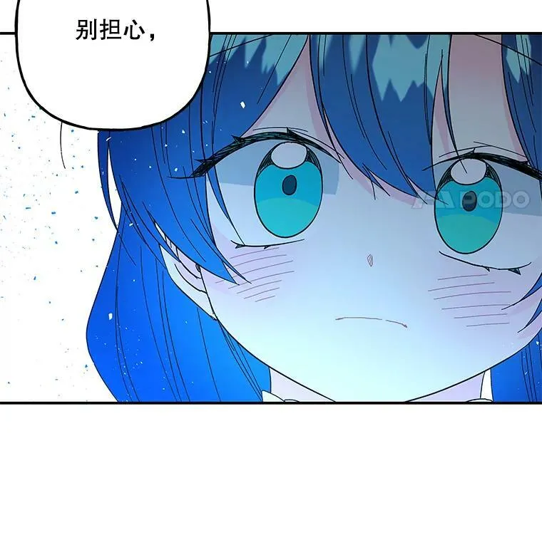 121.坠落 第9页