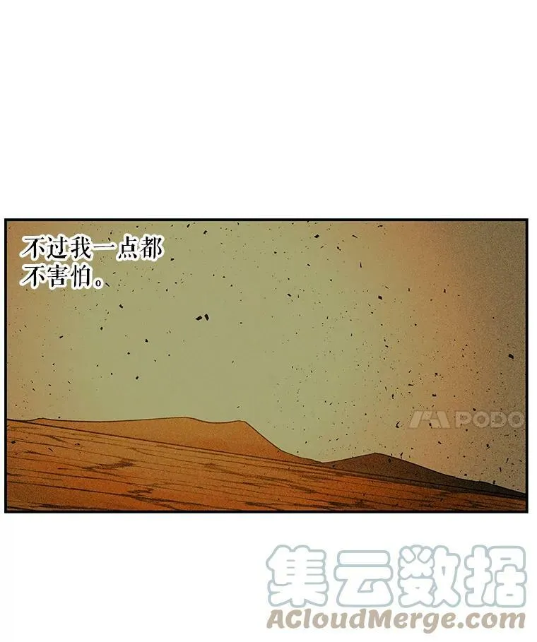 121.坠落 第16页