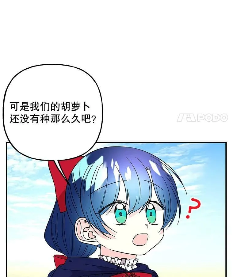 121.坠落 第27页