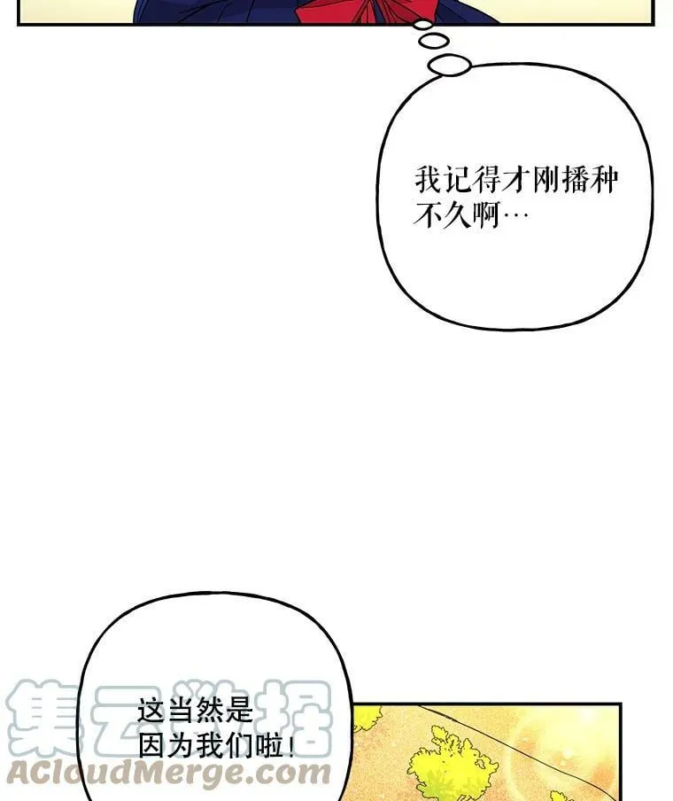121.坠落 第28页