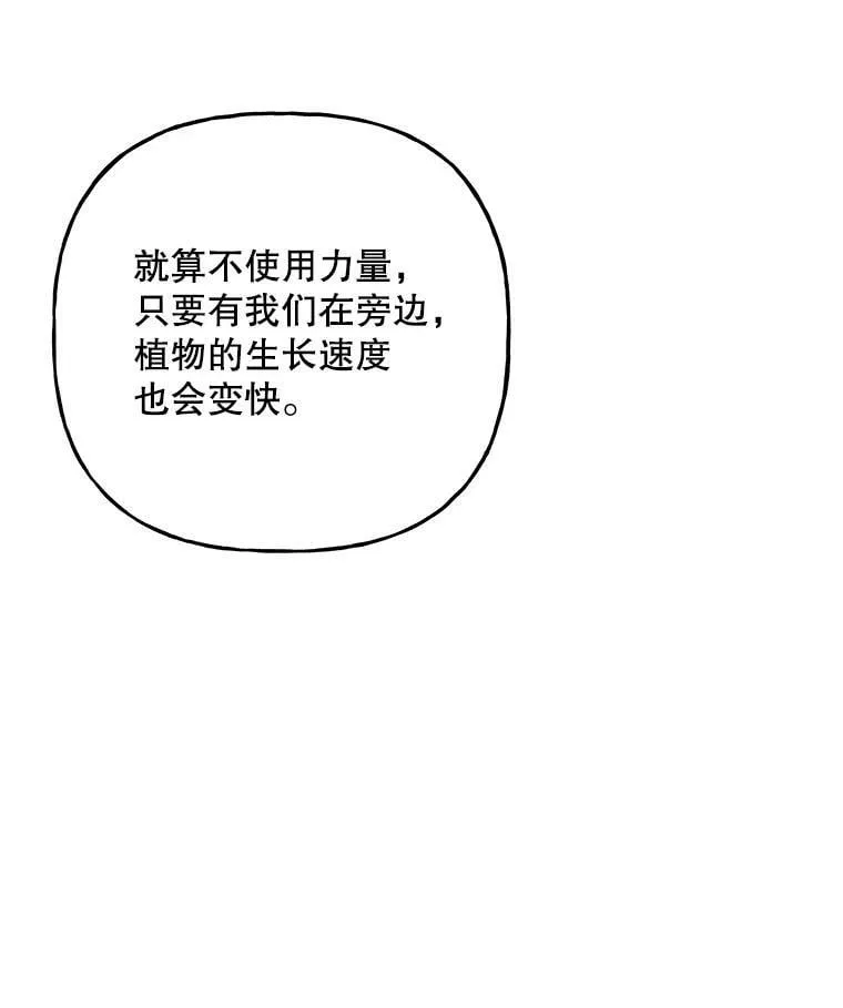 121.坠落 第30页