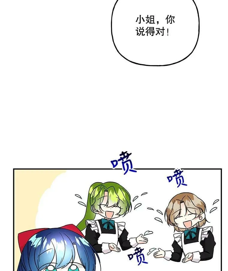 121.坠落 第32页