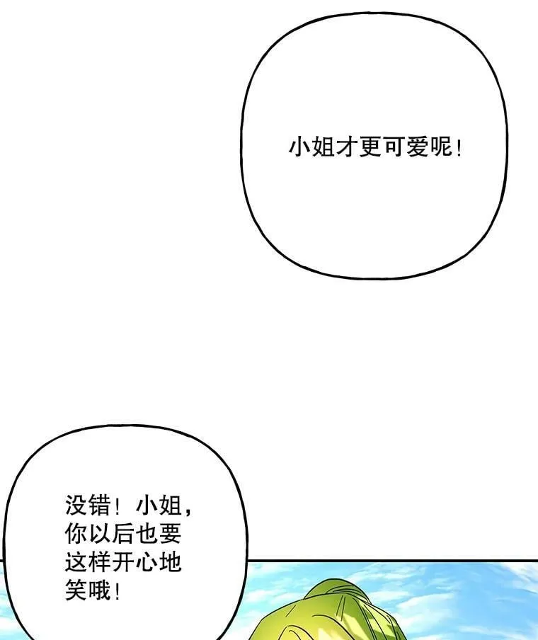 121.坠落 第36页