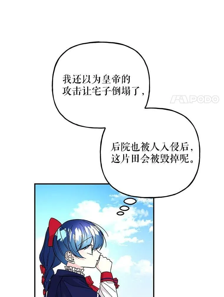 121.坠落 第45页