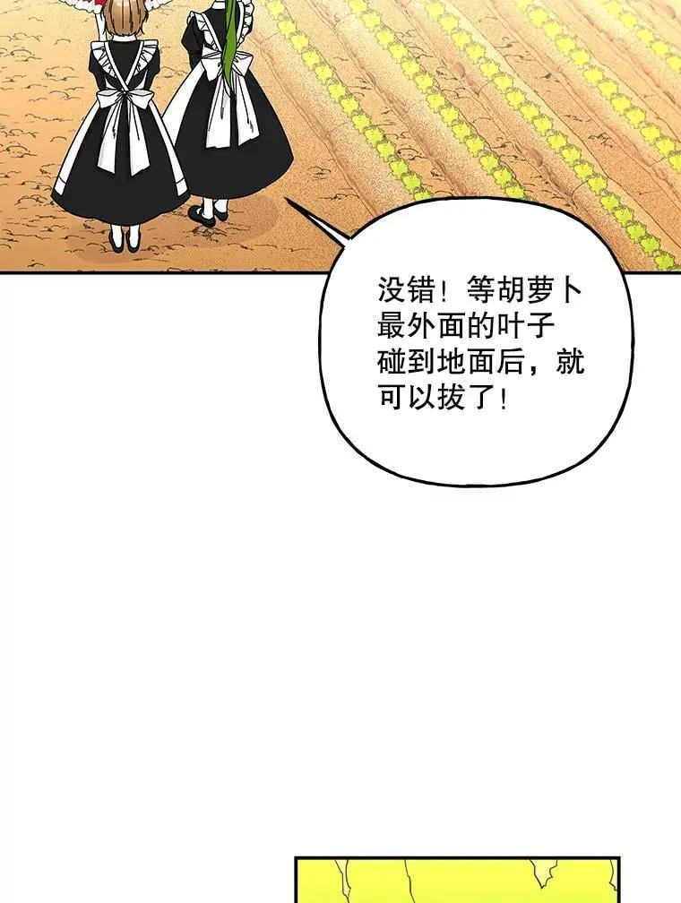 121.坠落 第47页