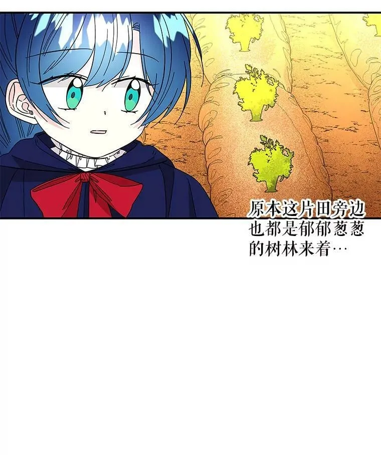 121.坠落 第51页
