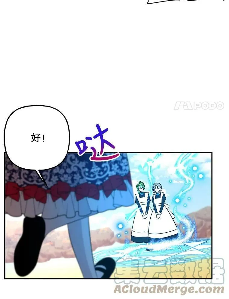 121.坠落 第55页