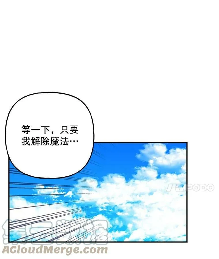 121.坠落 第76页