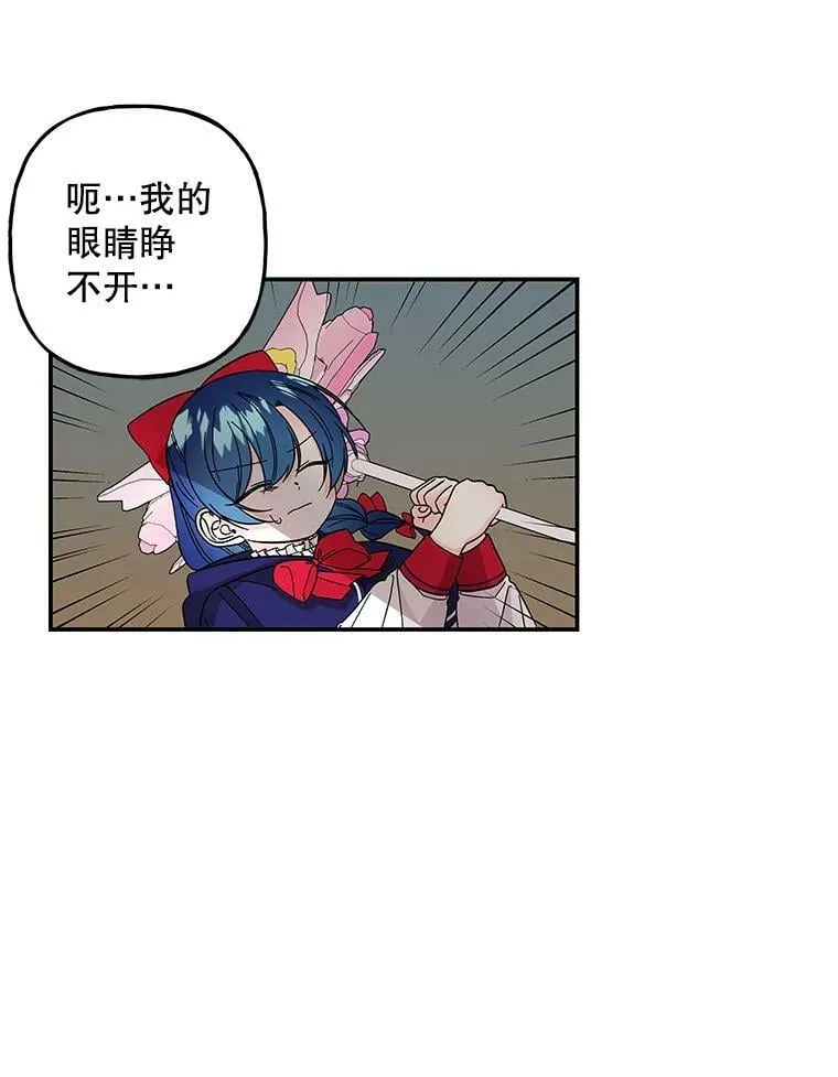 121.坠落 第84页