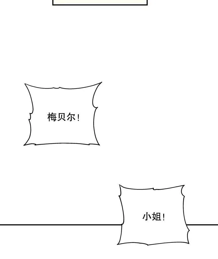 121.坠落 第86页