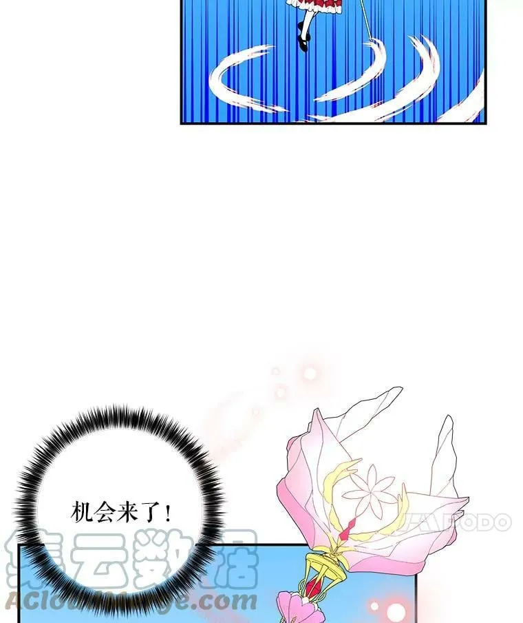 121.坠落 第97页