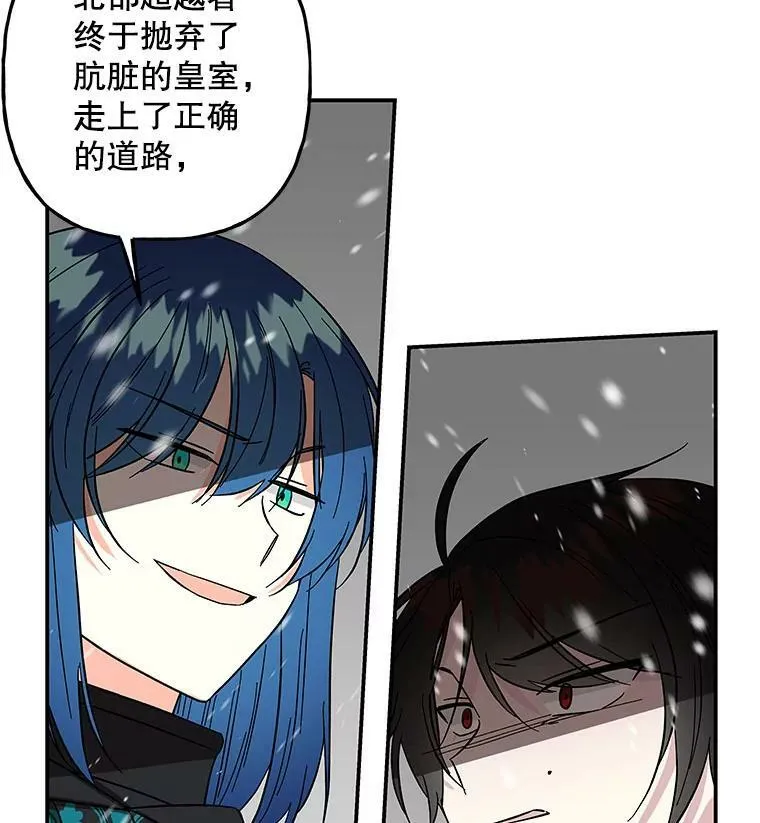 118.宣战 第72页