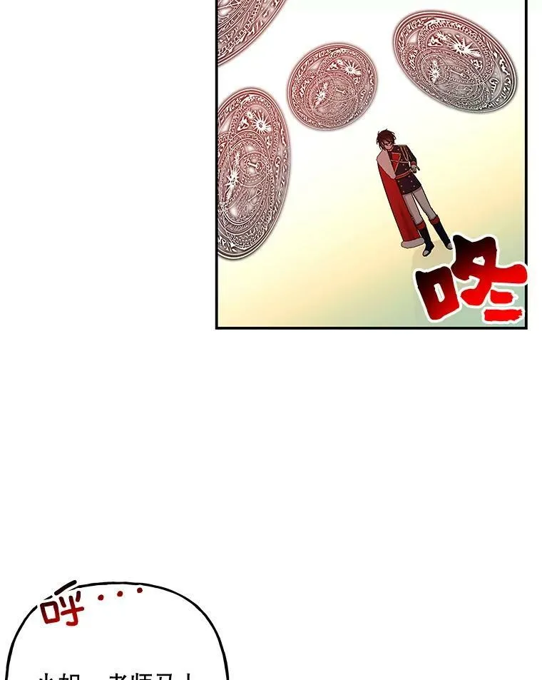 117.真面目 第32页