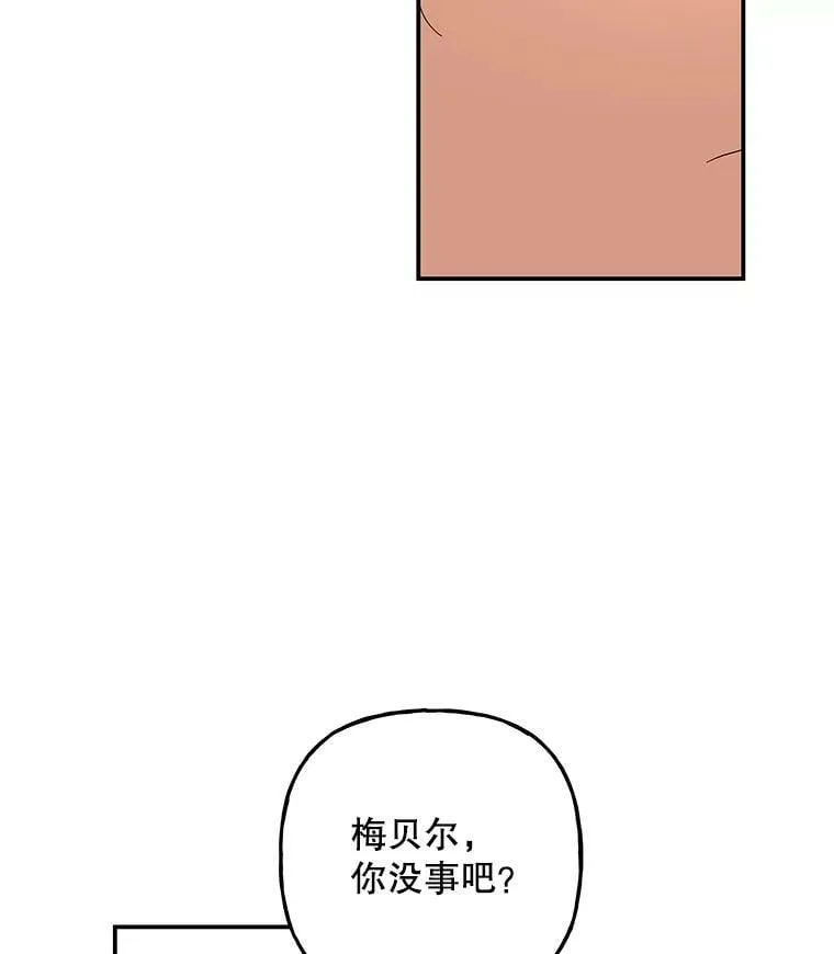 116.引开敌人 第3页