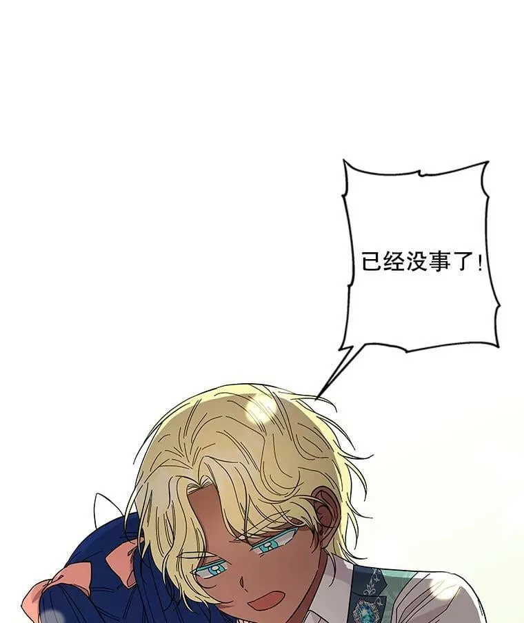 116.引开敌人 第5页