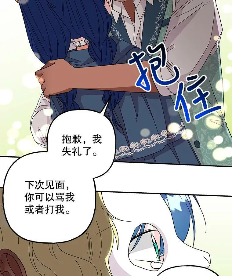 116.引开敌人 第6页