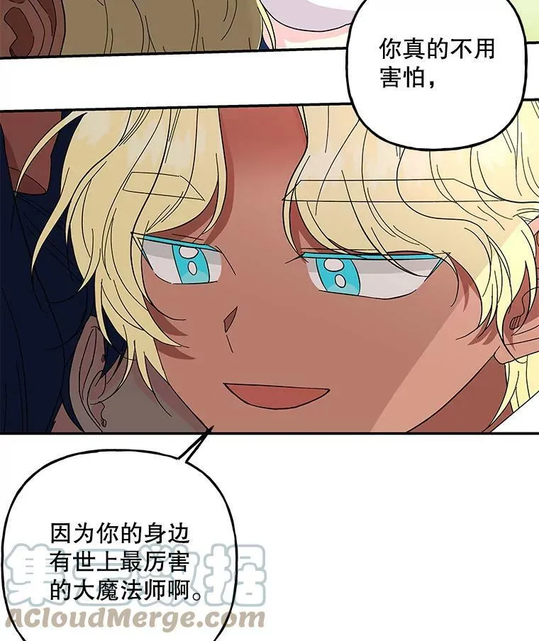 116.引开敌人 第7页