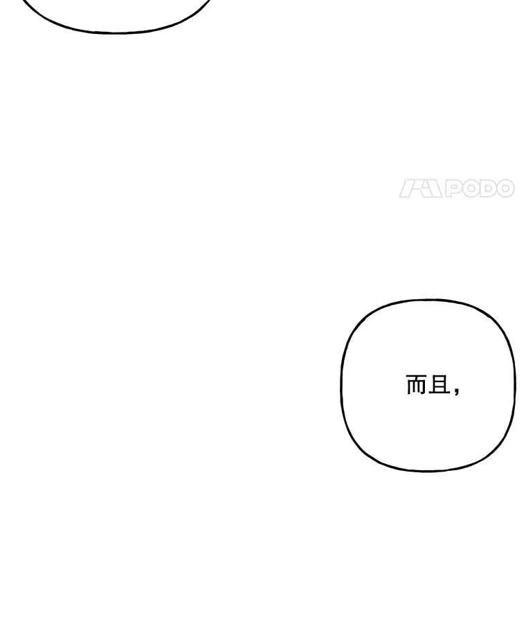 116.引开敌人 第8页