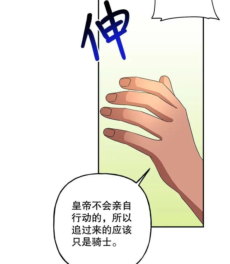 116.引开敌人 第21页