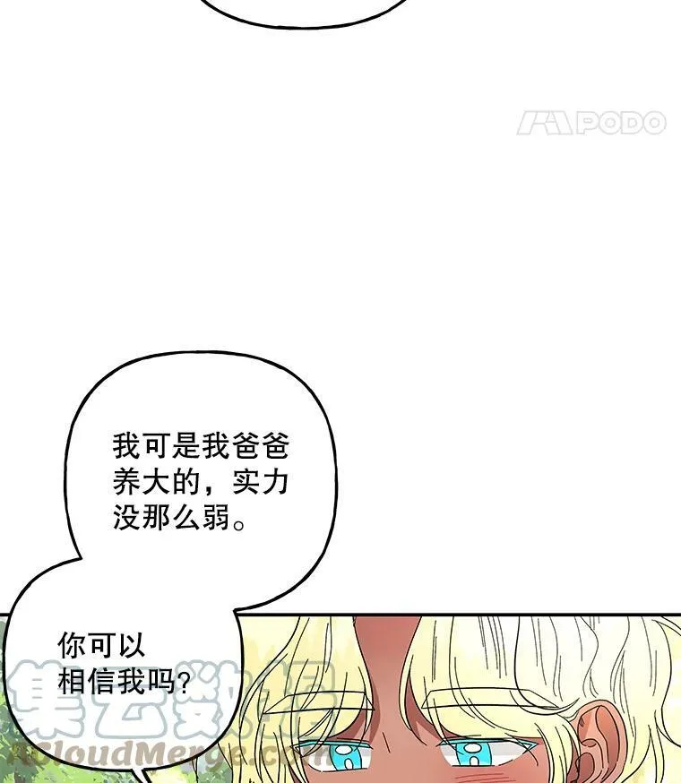 116.引开敌人 第22页