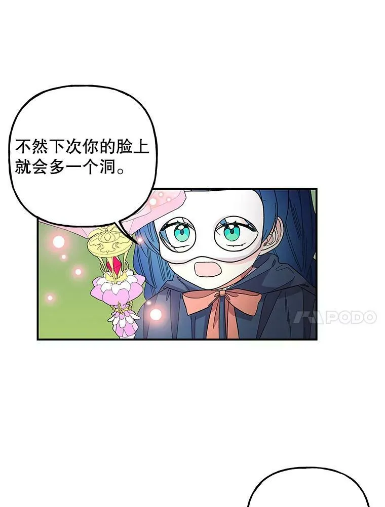 116.引开敌人 第51页