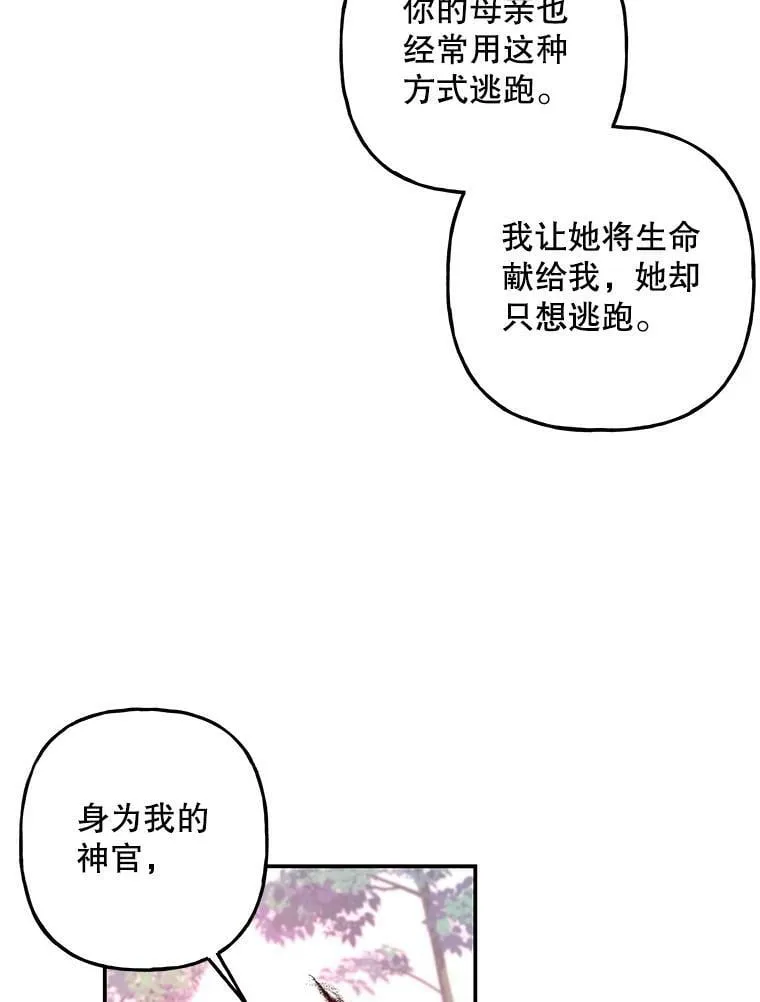 116.引开敌人 第53页