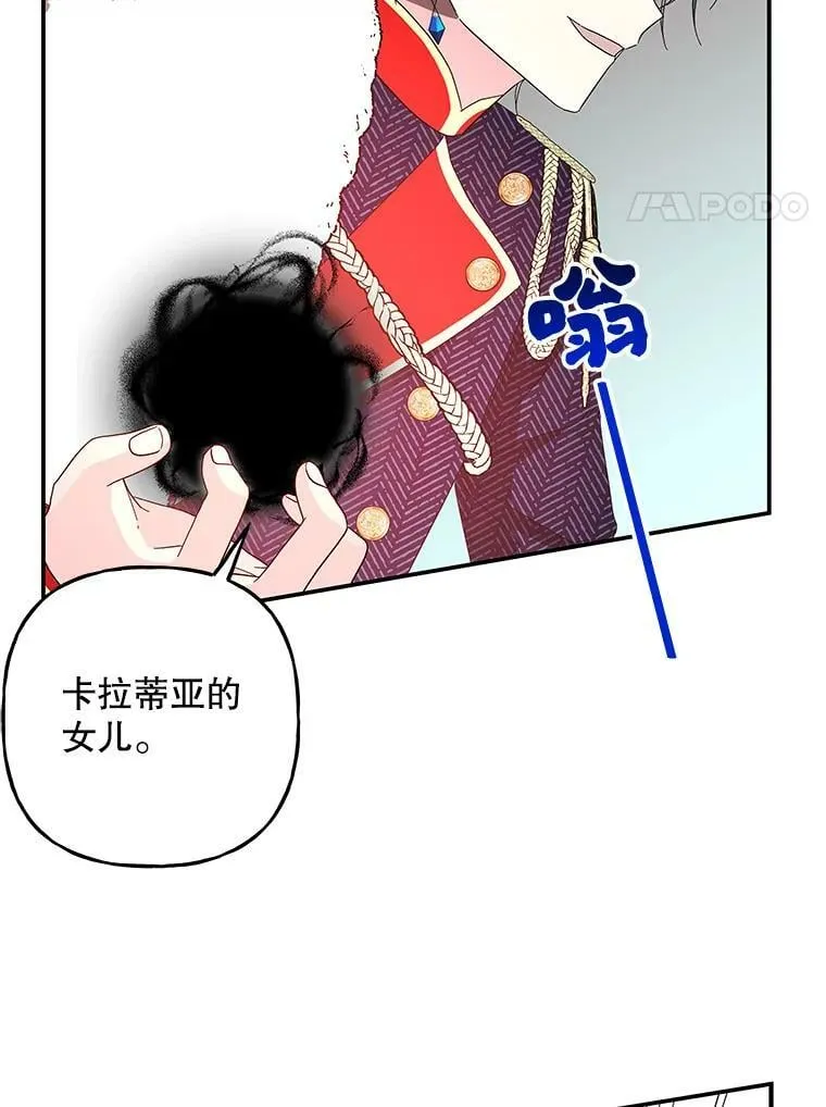 116.引开敌人 第72页